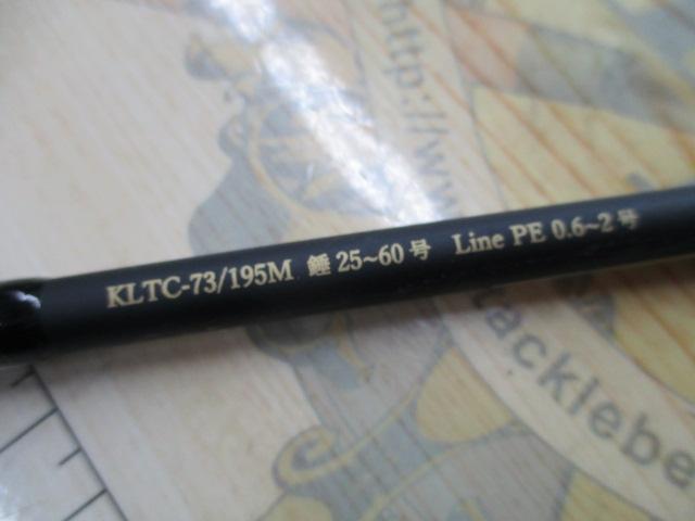 黒船 KLTC-73/195M-ライト五目 7:3先調子