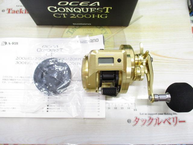 18オシアコンクエストCT 200HG｜＠ベリーネット 日本最大新品中古釣具