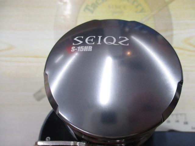 シーク S15-HR