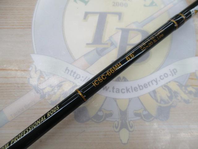 インスパイア ICSC-66MH