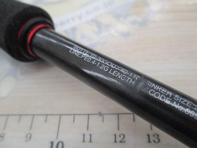 21セフィアエクスチューンメタルスッテ S70MH-S/R