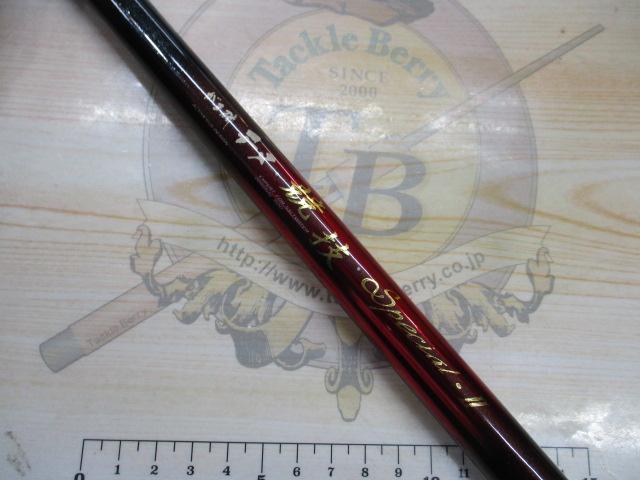 がま磯チヌ競技スペシャルⅡ 1-50｜＠ベリーネット 日本最大新品中古