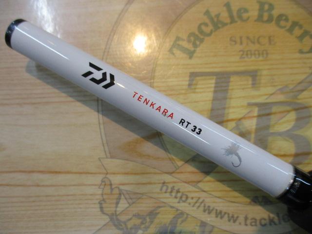 テンカラRT 33