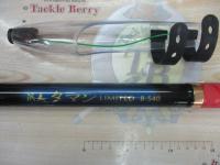 浜王タマン8-540リミテッド