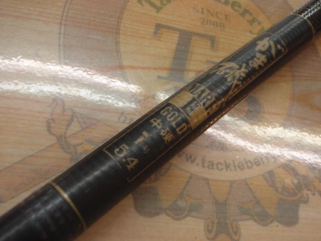 がま磯マークⅡG 中硬1-54