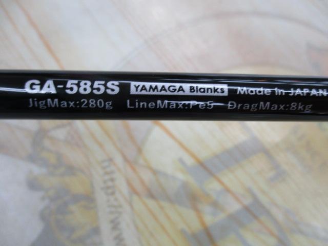 ギャラハド 585S