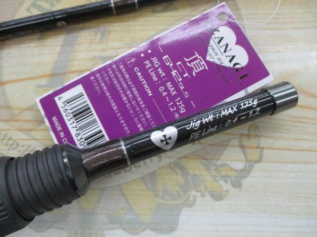 イザナギ頂642SLS