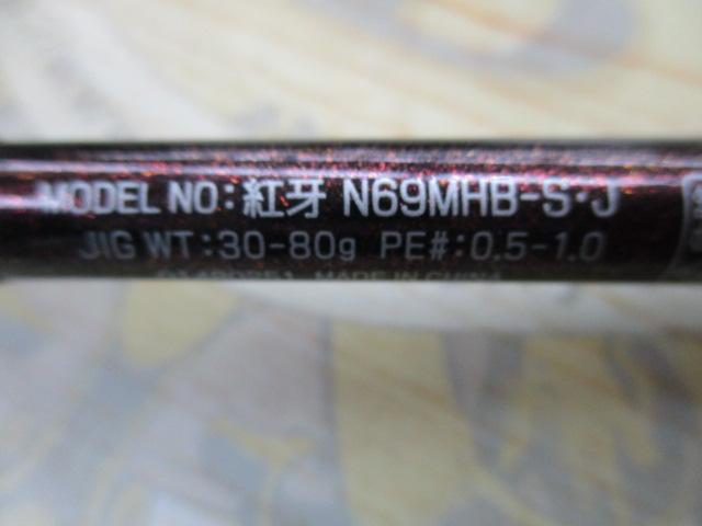紅牙 N69MHB-S・J