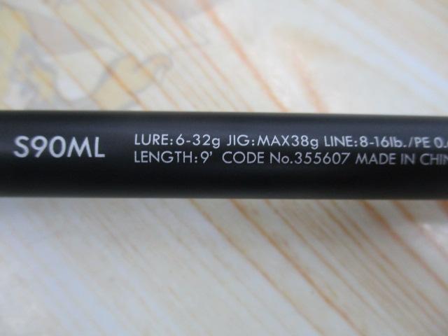 23ルアーマチックソルト S90ML