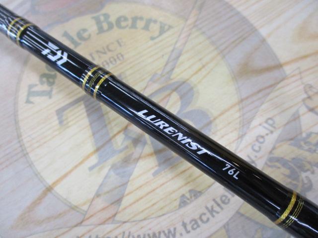 ルアーニスト 76L