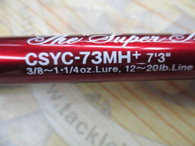 シナジー CSYC-73MH+ スーパートライアンフ