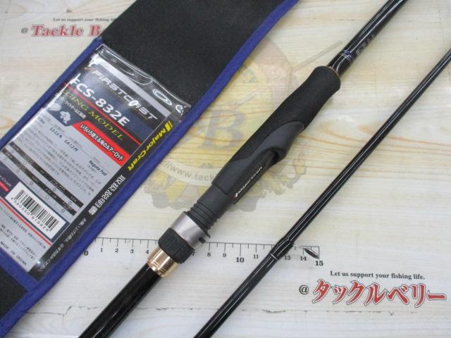 ファーストキャスト FCS-832E