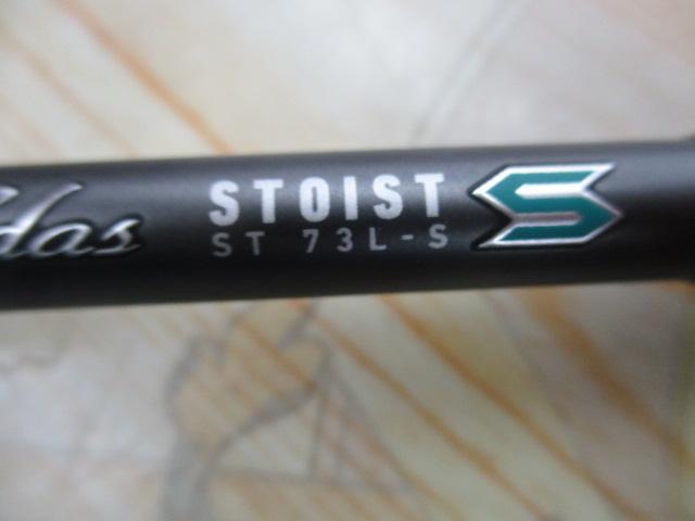 エメラルダスストイストST 73L-S