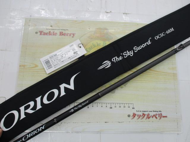 オライオン OCSC-68M