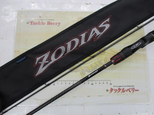 ゾディアス 164L-BFS/2｜＠ベリーネット 日本最大新品中古釣具WEBショップ