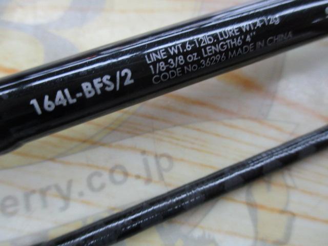 ゾディアス 164L-BFS/2｜＠ベリーネット 日本最大新品中古釣具WEBショップ