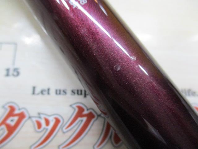 ホリデー磯R 2-530