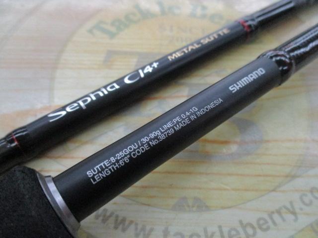 セフィアCI4+メタルスッテ B66M-S