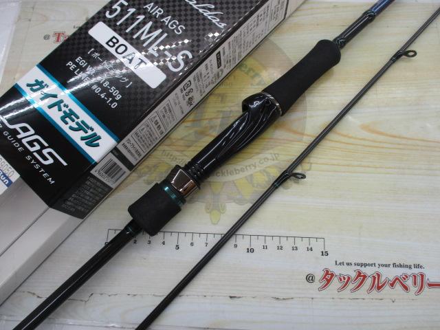 エメラルダスエア AGS511ML-S BOAT