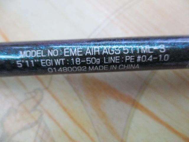 エメラルダスエア AGS511ML-S BOAT