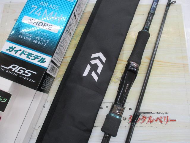 エメラルダスエア AGS74MH