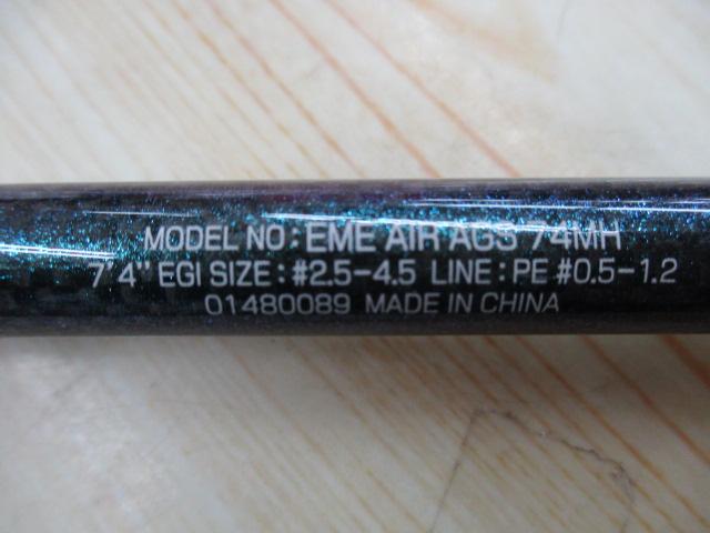 エメラルダスエア AGS74MH