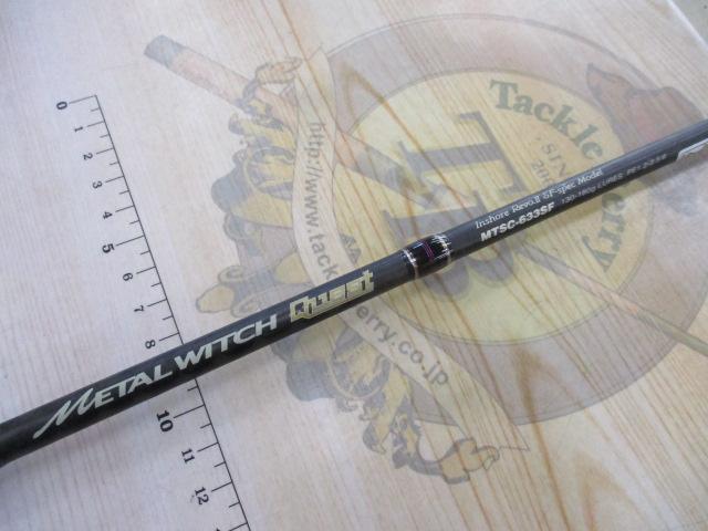 メタルウィッチクエスト MTSC-633SF