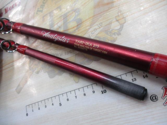 アナリスター ヤリイカ 210