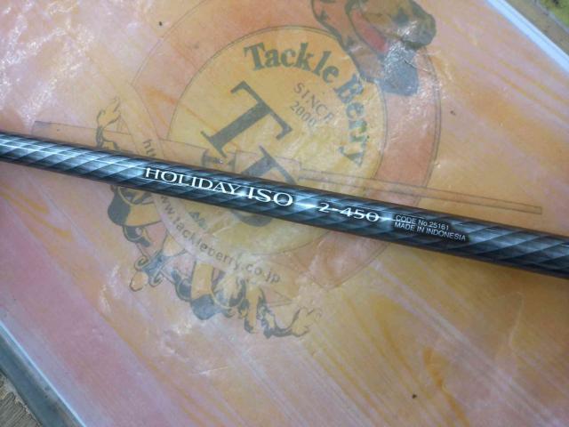 17ホリデー磯 2号450