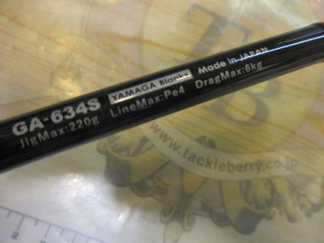 ギャラハド 634S