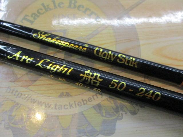 アークライト船50-240