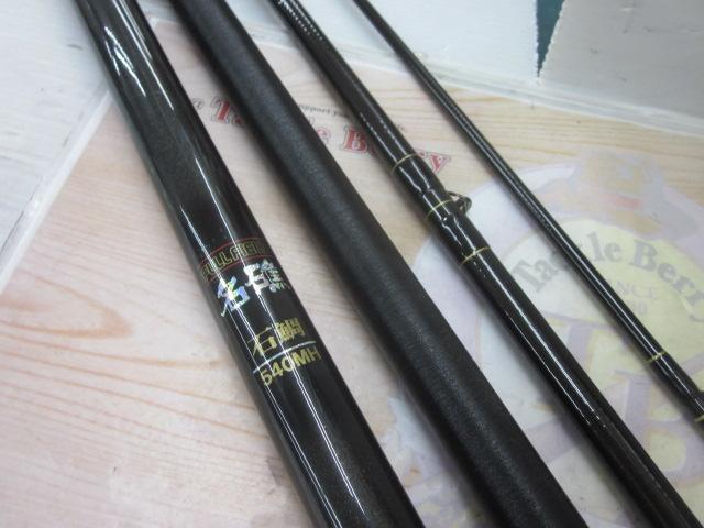 フルフィールド名礁石鯛 540MH｜＠ベリーネット 日本最大新品中古釣具