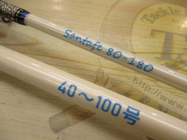 サンタフェ80-180