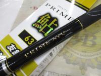 プライムアユ 63