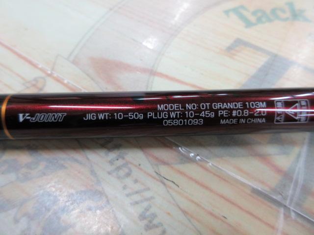 オーバーゼアグランデ 103M