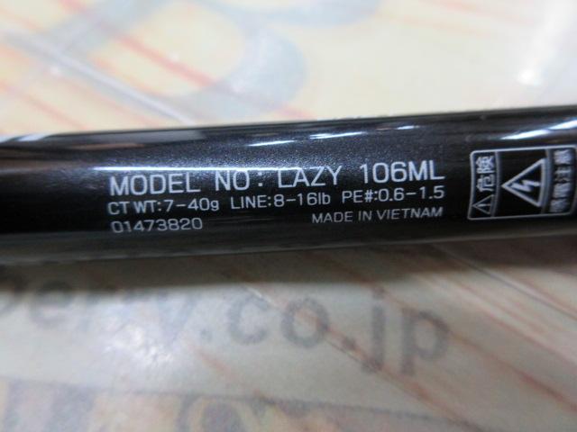 レイジー 106ML