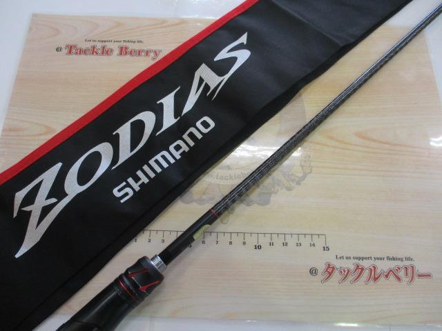 20ゾディアス 264UL