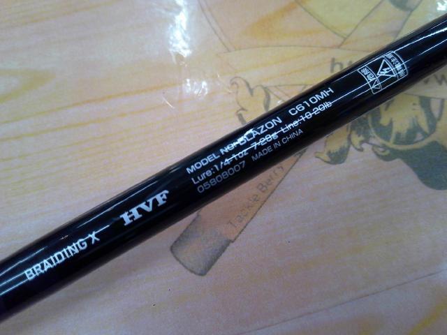 ブレイゾン C610MH