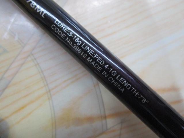 ブレニアスBB S78ML