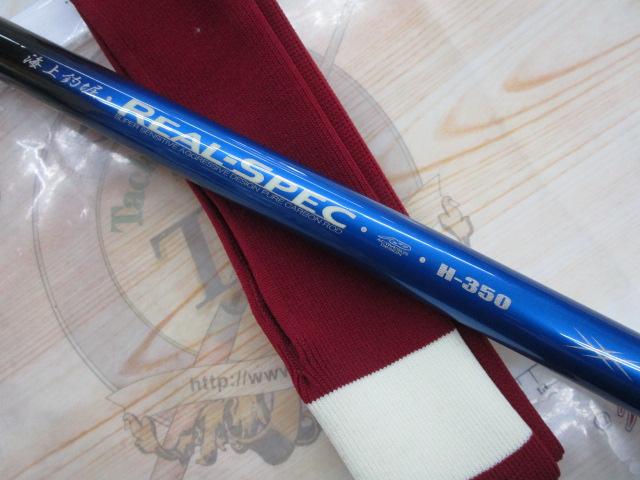 海上釣堀リアルスペック H-350