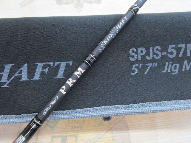 ソルティーステージPRMスキッドシャフト SPJS-57M/210