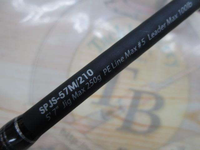 ソルティーステージPRMスキッドシャフト SPJS-57M/210