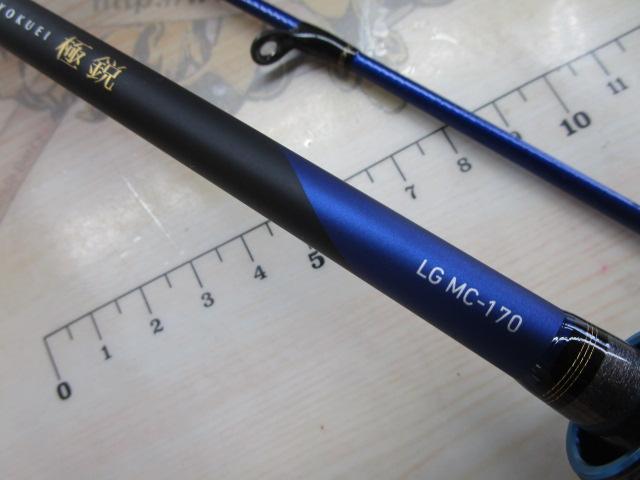 極鋭LG MC-170