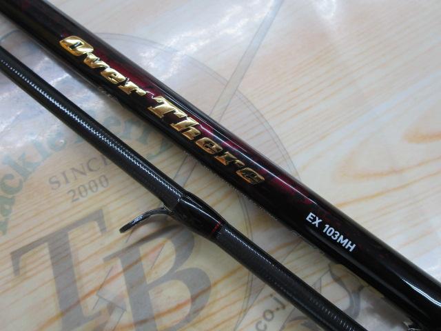 オーバーゼアEX 103MH