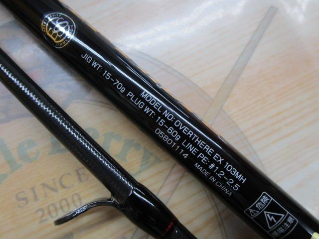 オーバーゼアEX 103MH