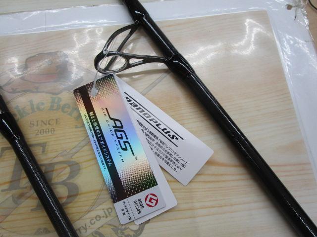 オーバーゼアEX 103MH