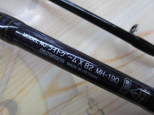 ライトゲームX 82 MH-190