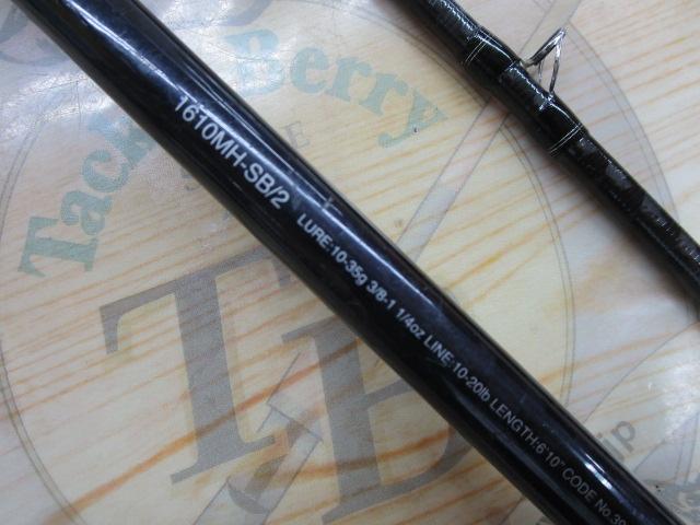 17エクスプライド 1610MHSB-2