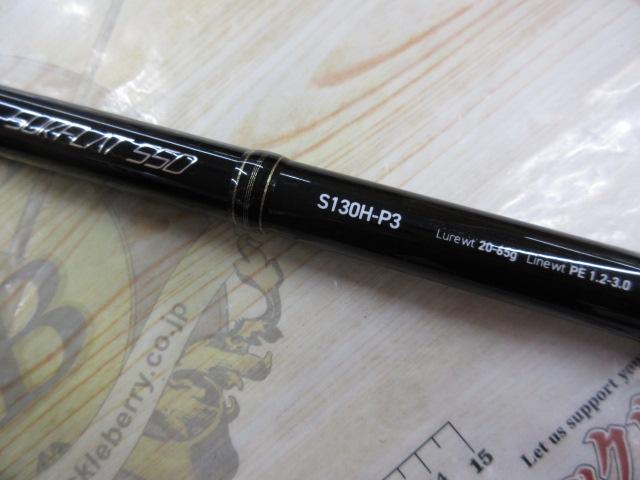 サーフラットSSDS130H-P3