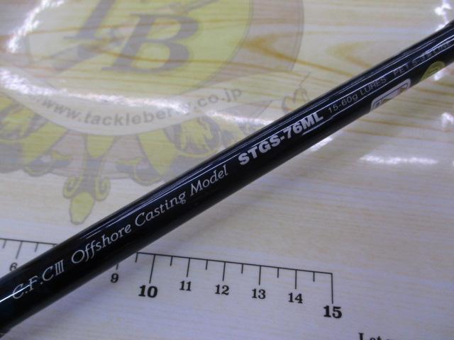 シーラプチャー STGS-76ML